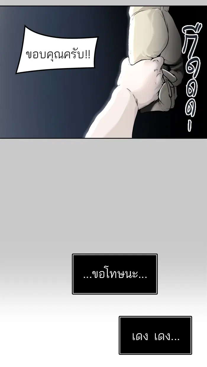 Tower of God ตอนที่ 450 หน้า 66