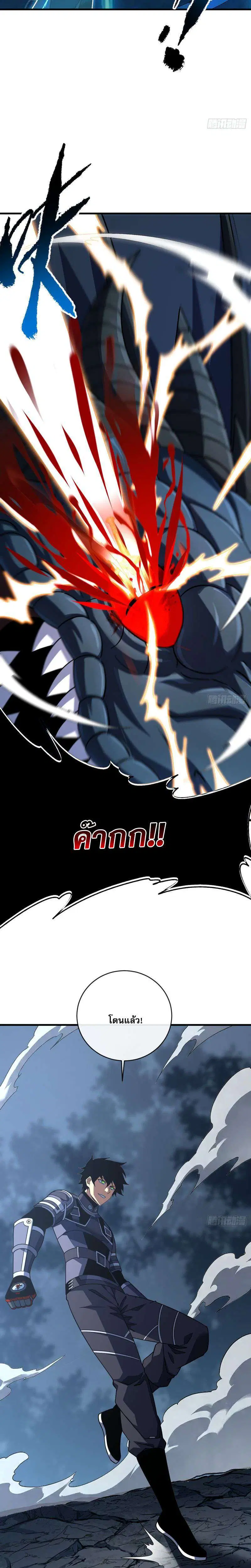 The Lord of Wheel of Destiny ตอนที่ 210 หน้า 15