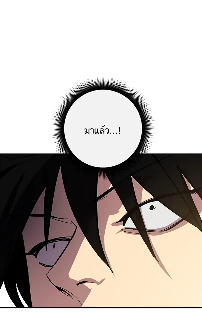 Return to Player ตอนที่ 36 หน้า 20