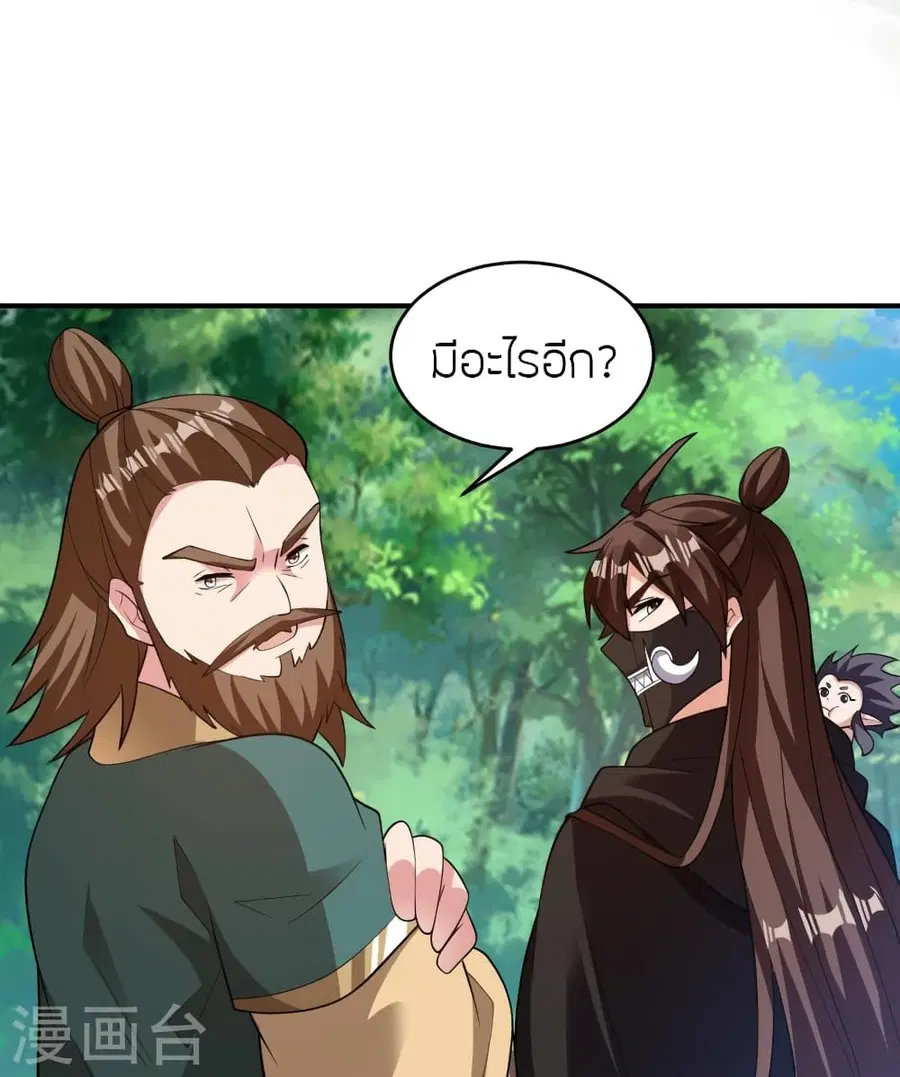 Banished Disciple’s Counterattack ราชาอมตะผู้ถูกขับไล่ ตอนที่ 380 หน้า 52