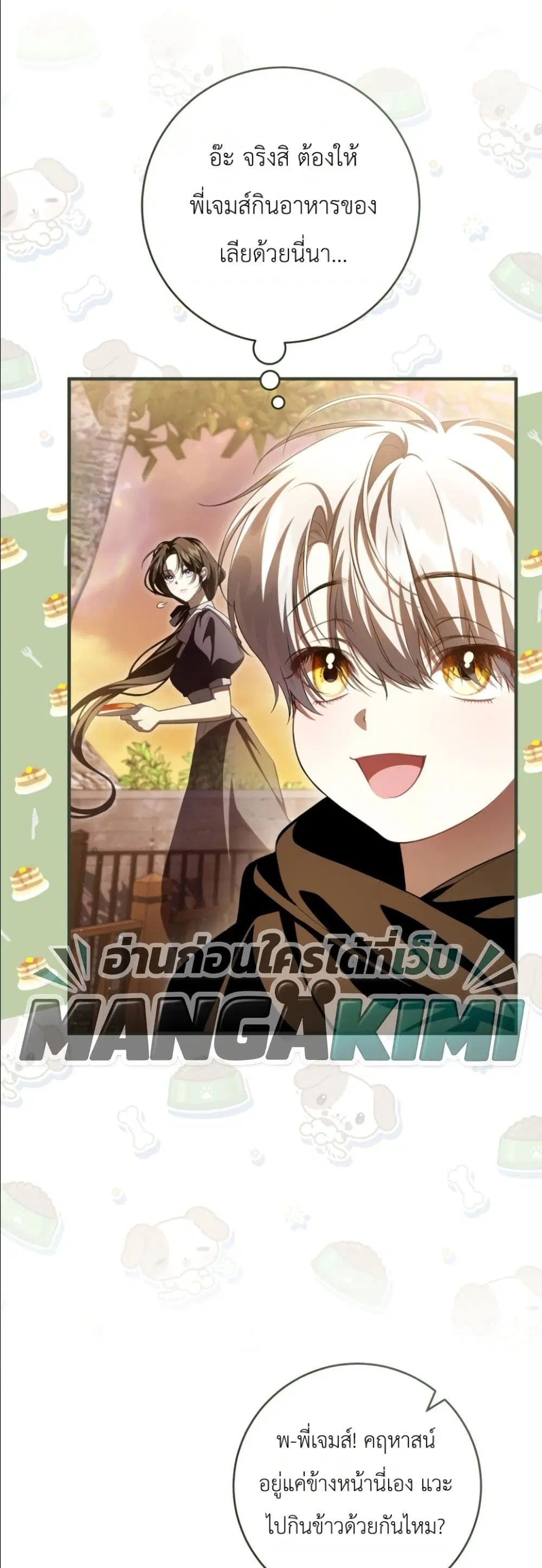 The Abandoned Prince’s Ghost Bride – เจ้าสาวผีขององค์ชายผู้ถูกทอดทิ้ง ตอนที่ 15 หน้า 60