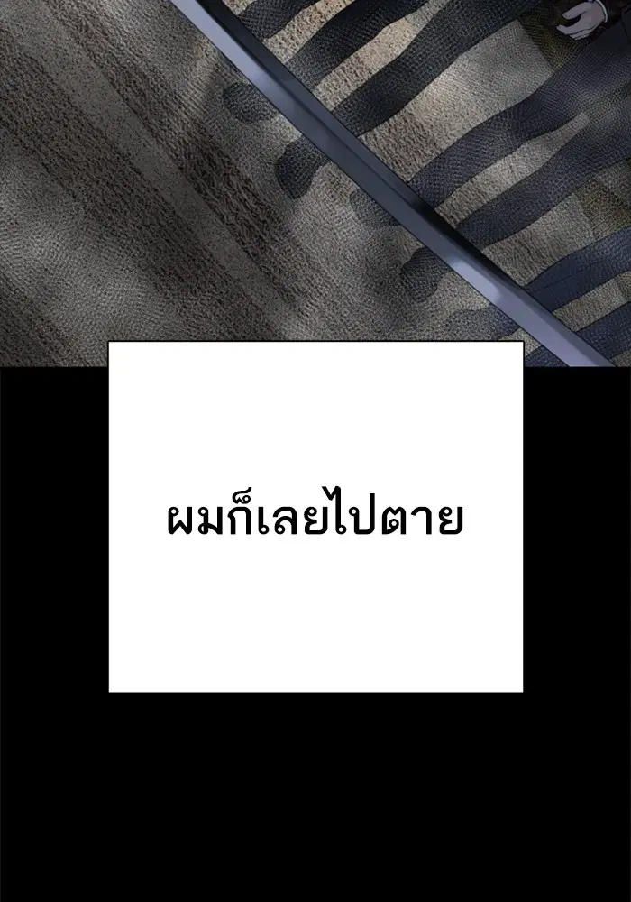 How to Fight ตอนที่ 98 หน้า 63