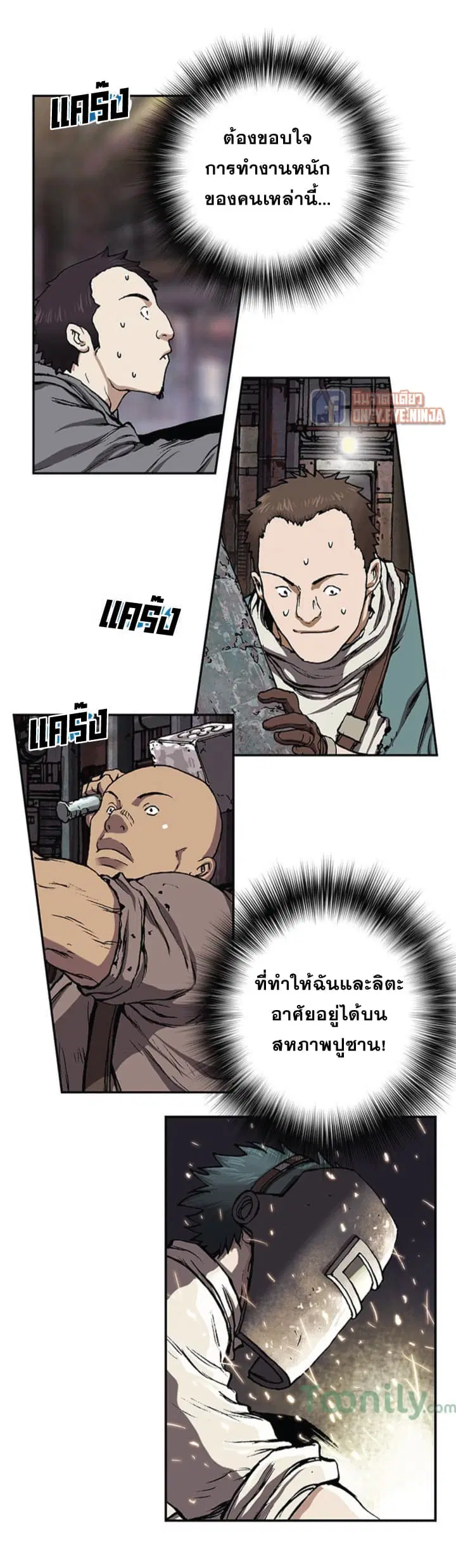 Leviathan ตอนที่ 28 หน้า 16
