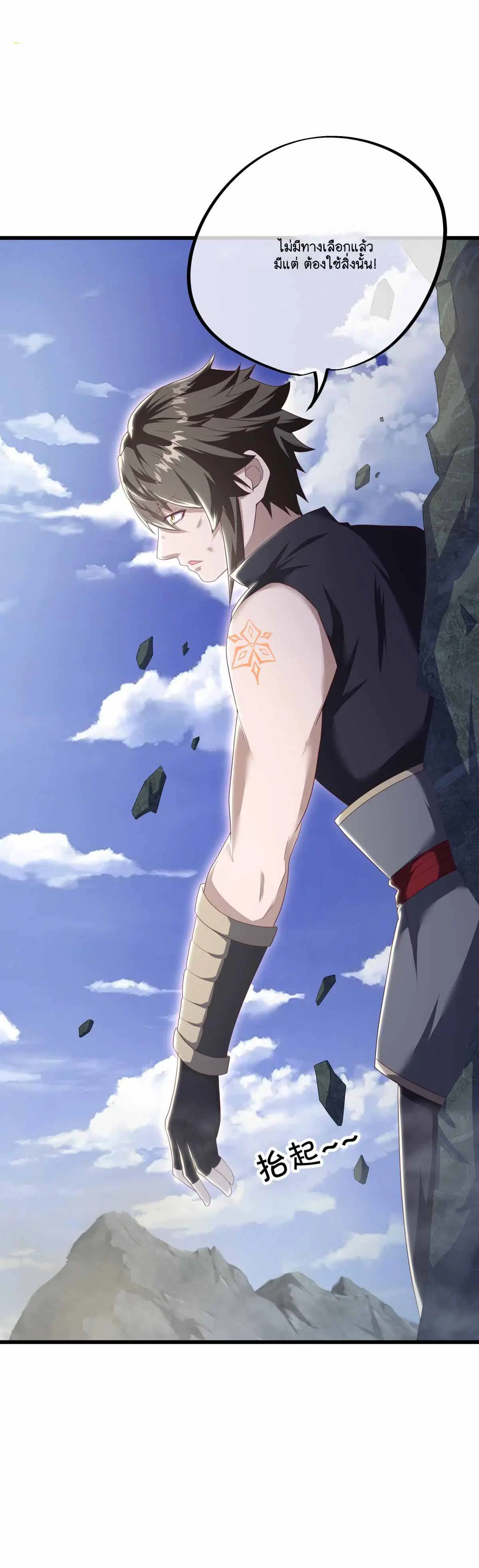 Peerless Battle Spirit ตอนที่ 688 หน้า 52