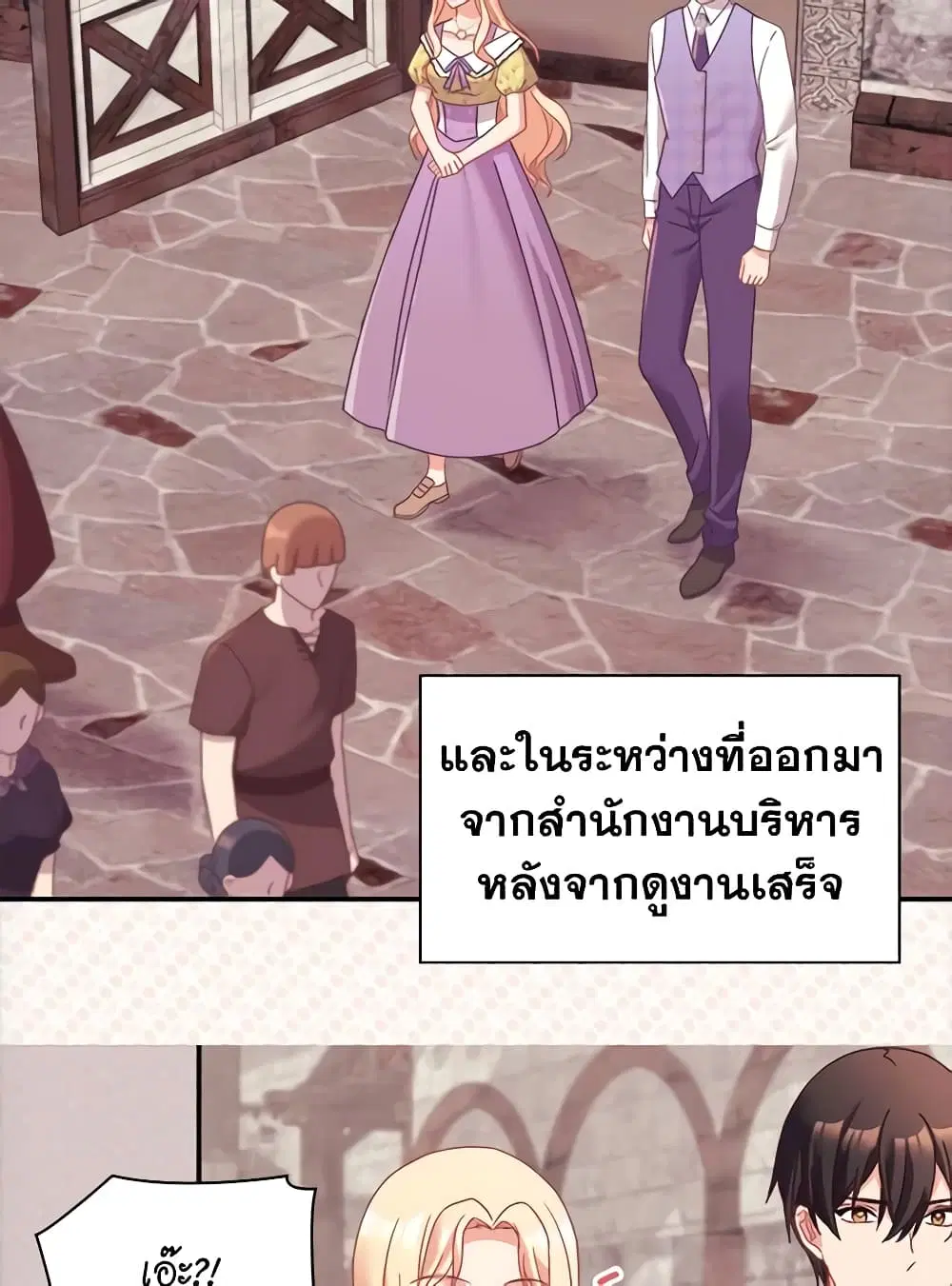 What It Takes to be a Villainess ตอนที่ 146 หน้า 15