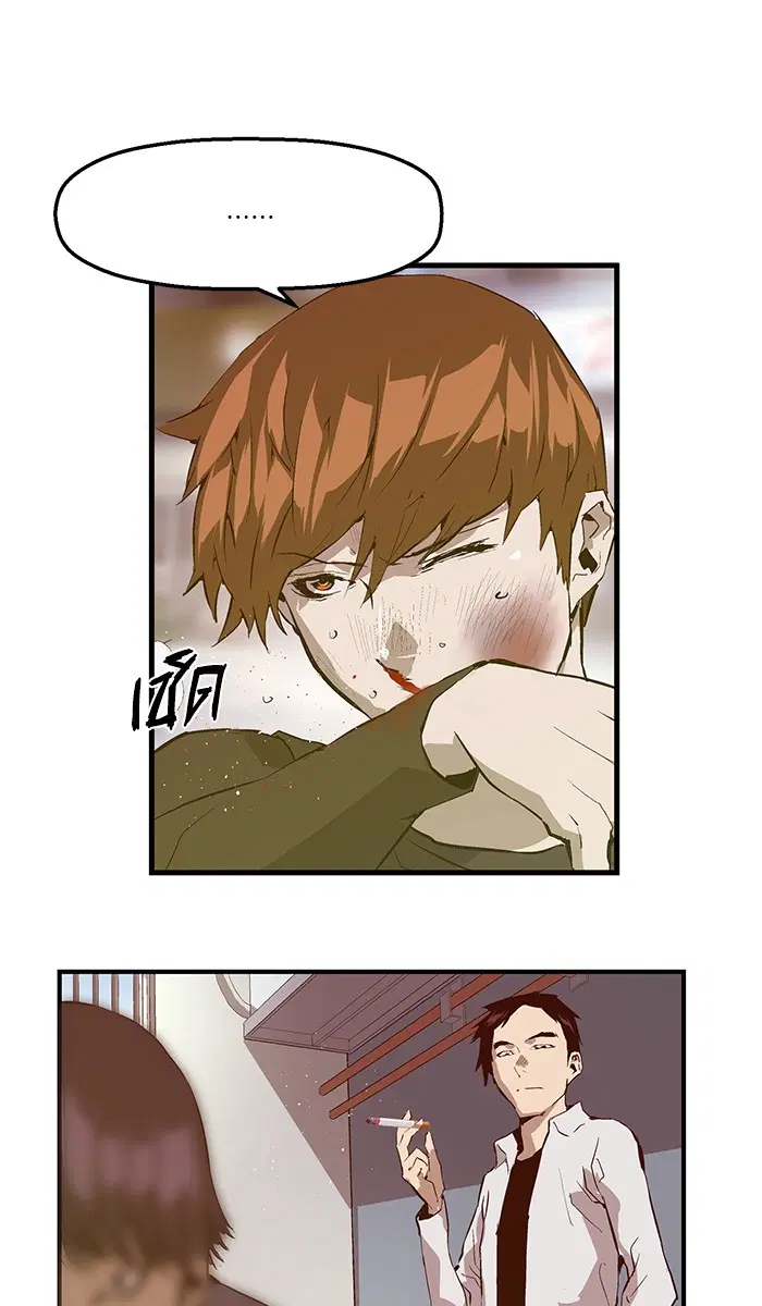 Weak Hero ตอนที่ 30 หน้า 26