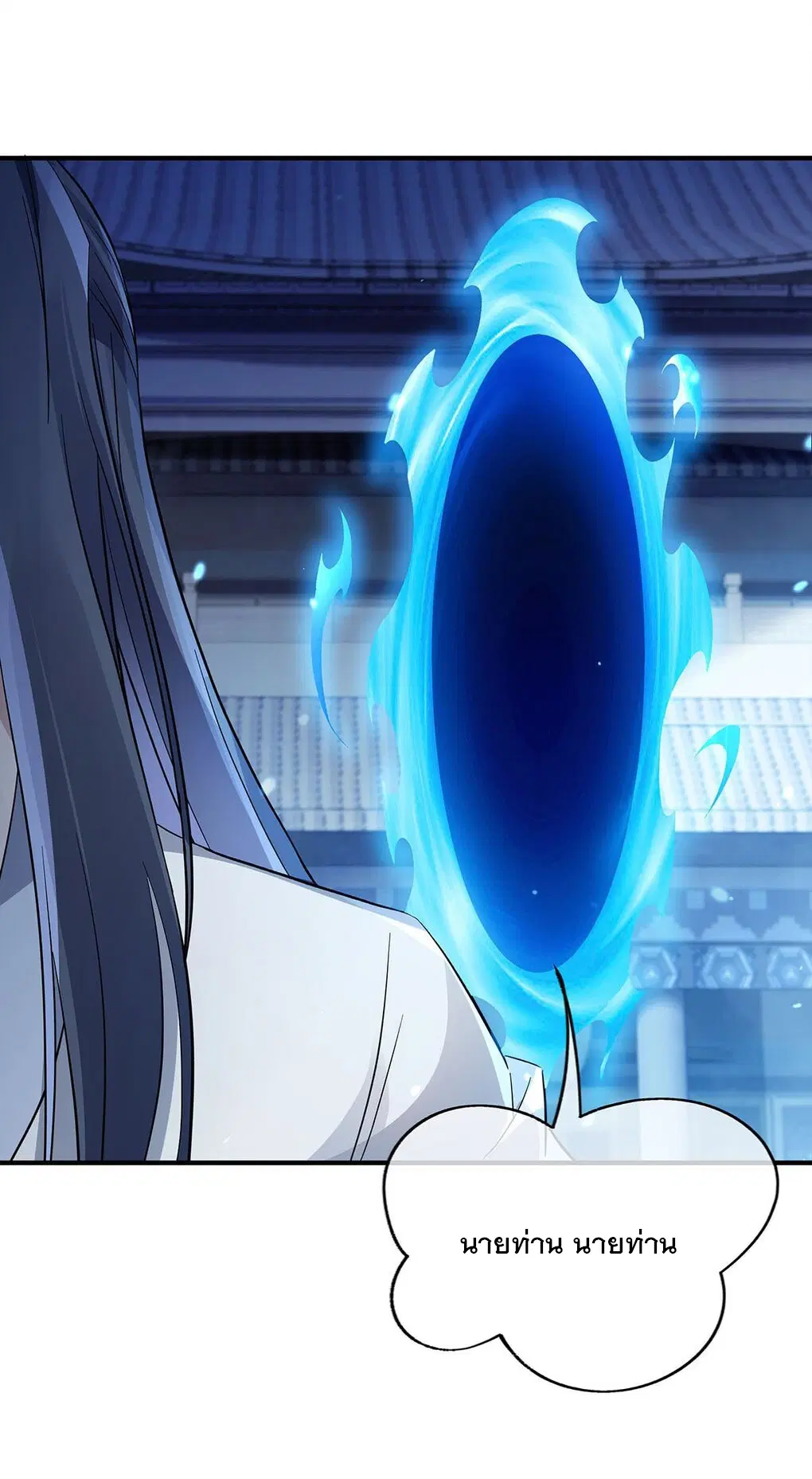 My Female Disciples are all Future Masters of the Heavens ตอนที่ 239 หน้า 37