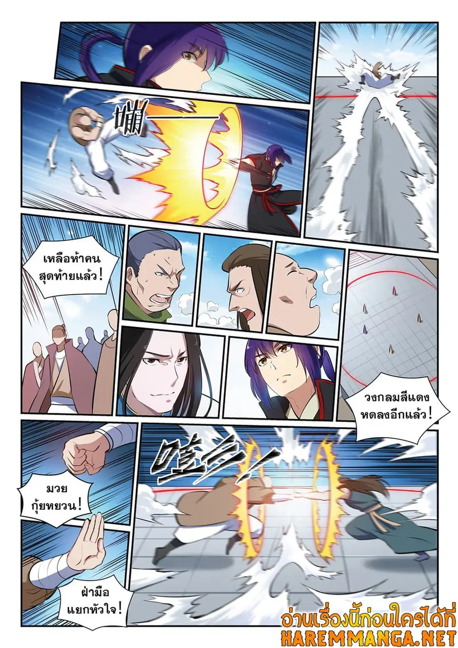 Bailian Chengshen ตอนที่ 365 หน้า 9