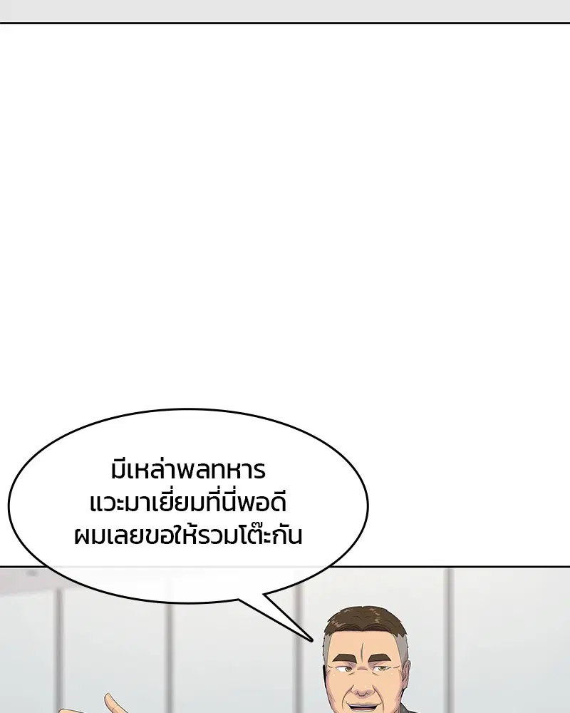 Kitchen Soldier ตอนที่ 161 หน้า 30