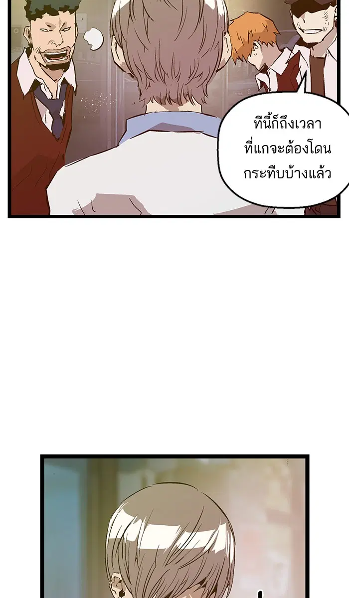 Weak Hero ตอนที่ 58 หน้า 71