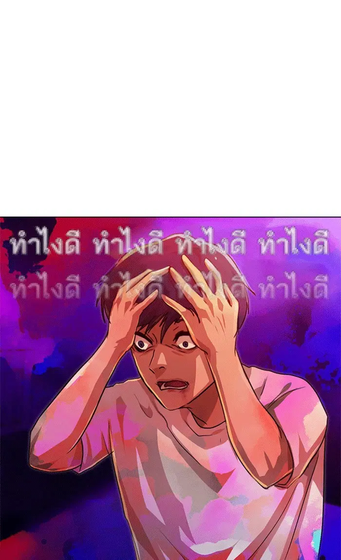 Random Chat ตอนที่ 101 หน้า 46