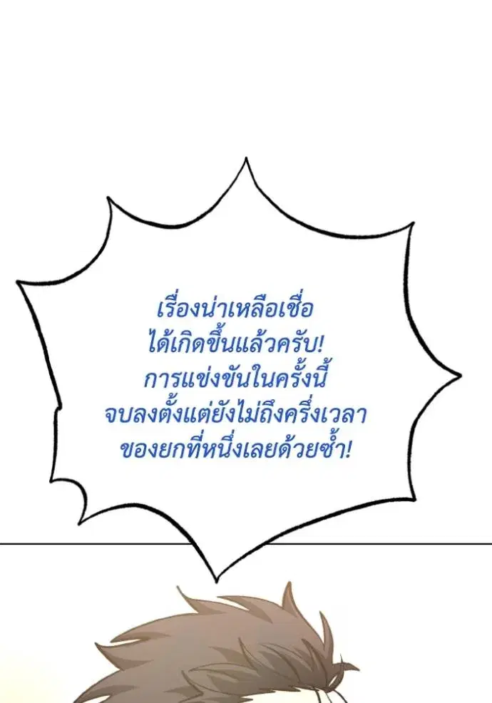 King of the Octagon ตอนที่ 134 หน้า 13