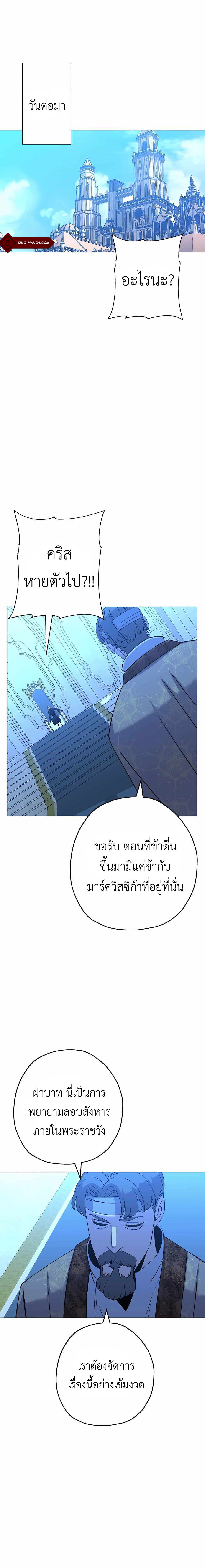 The Story of a Low-Rank จากเบี้ยสู่ราชัน ตอนที่ 100 หน้า 8