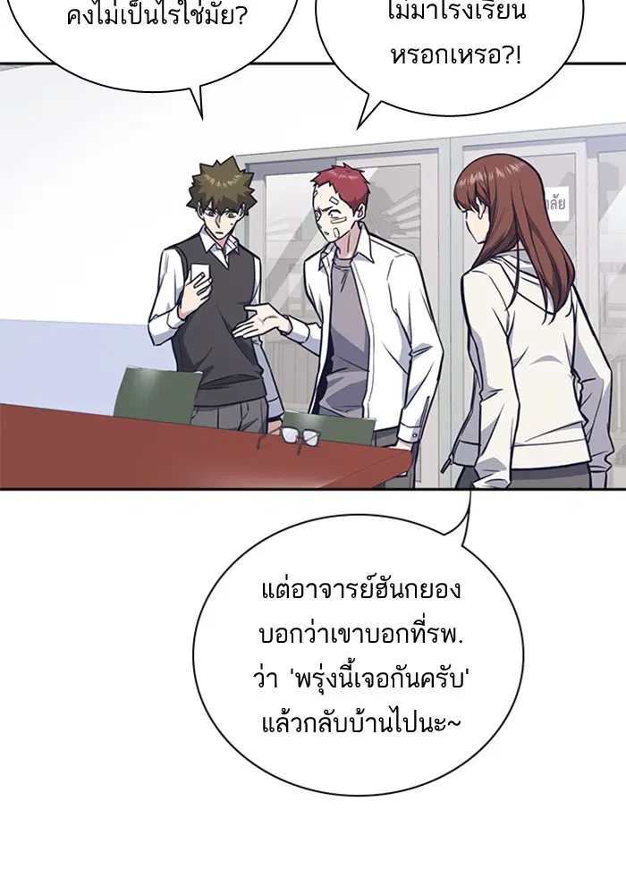 Study Group ตอนที่ 48 หน้า 18