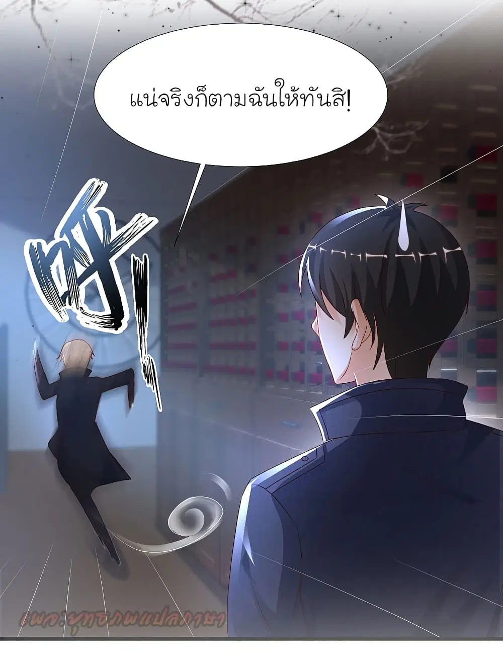 The Strongest Peach Blossom ตอนที่ 198 หน้า 29