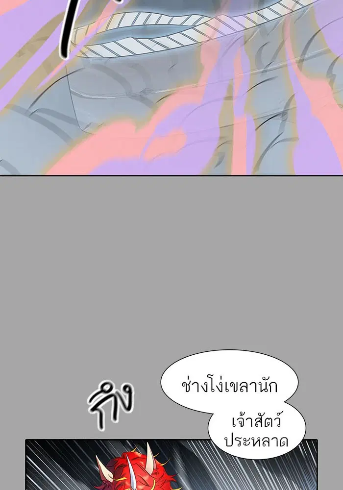 Tower of God ตอนที่ 528 หน้า 145