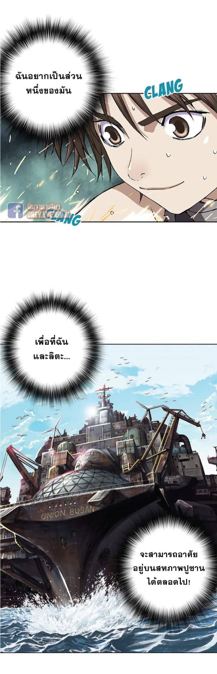 Leviathan ตอนที่ 28 หน้า 19