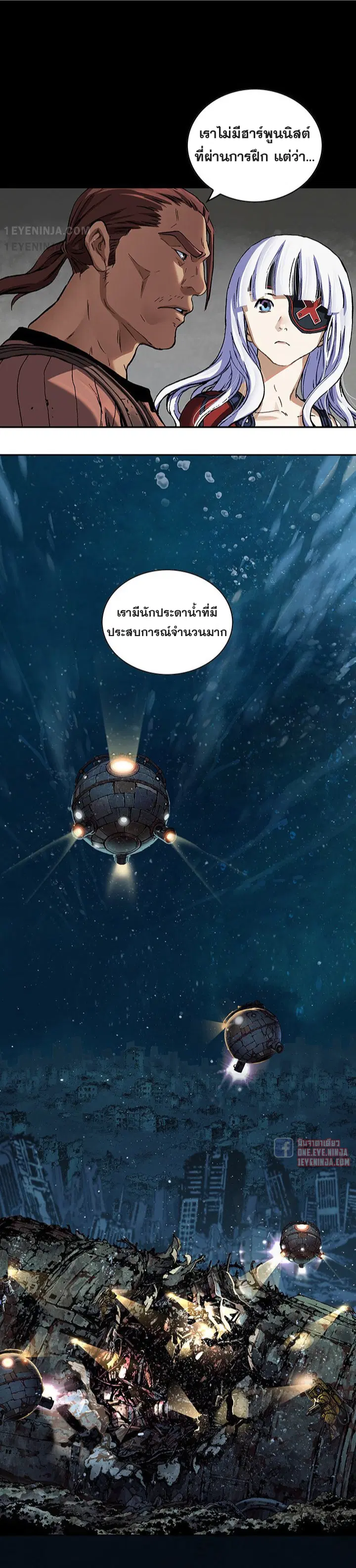 Leviathan ตอนที่ 162 หน้า 7