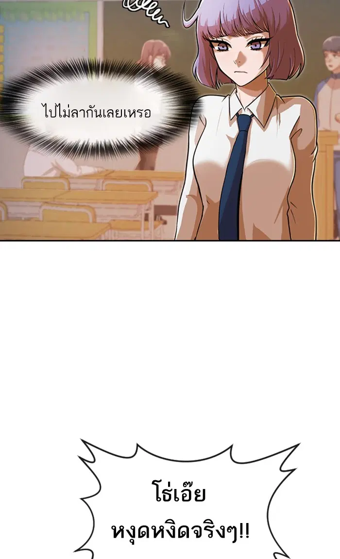 Random Chat ตอนที่ 170 หน้า 42