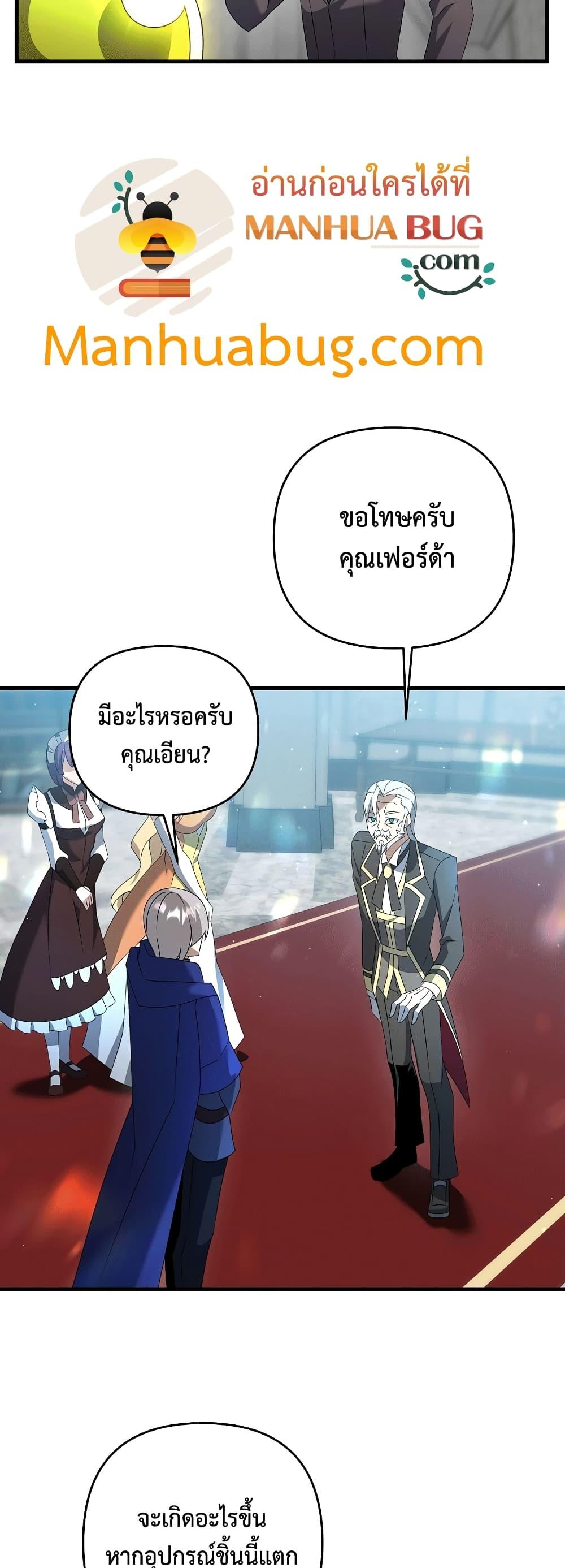 The Lazy Swordmaster ตอนที่ 16 หน้า 52