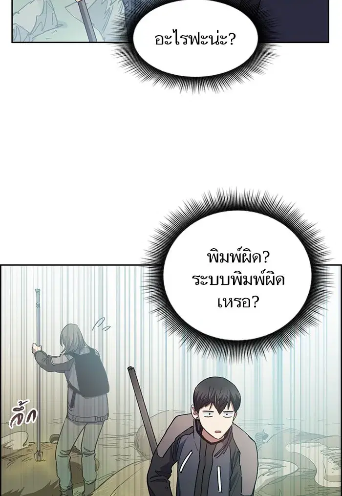The S-Classes That I Raised (My S-Class Hunters) ตอนที่ 24 หน้า 22