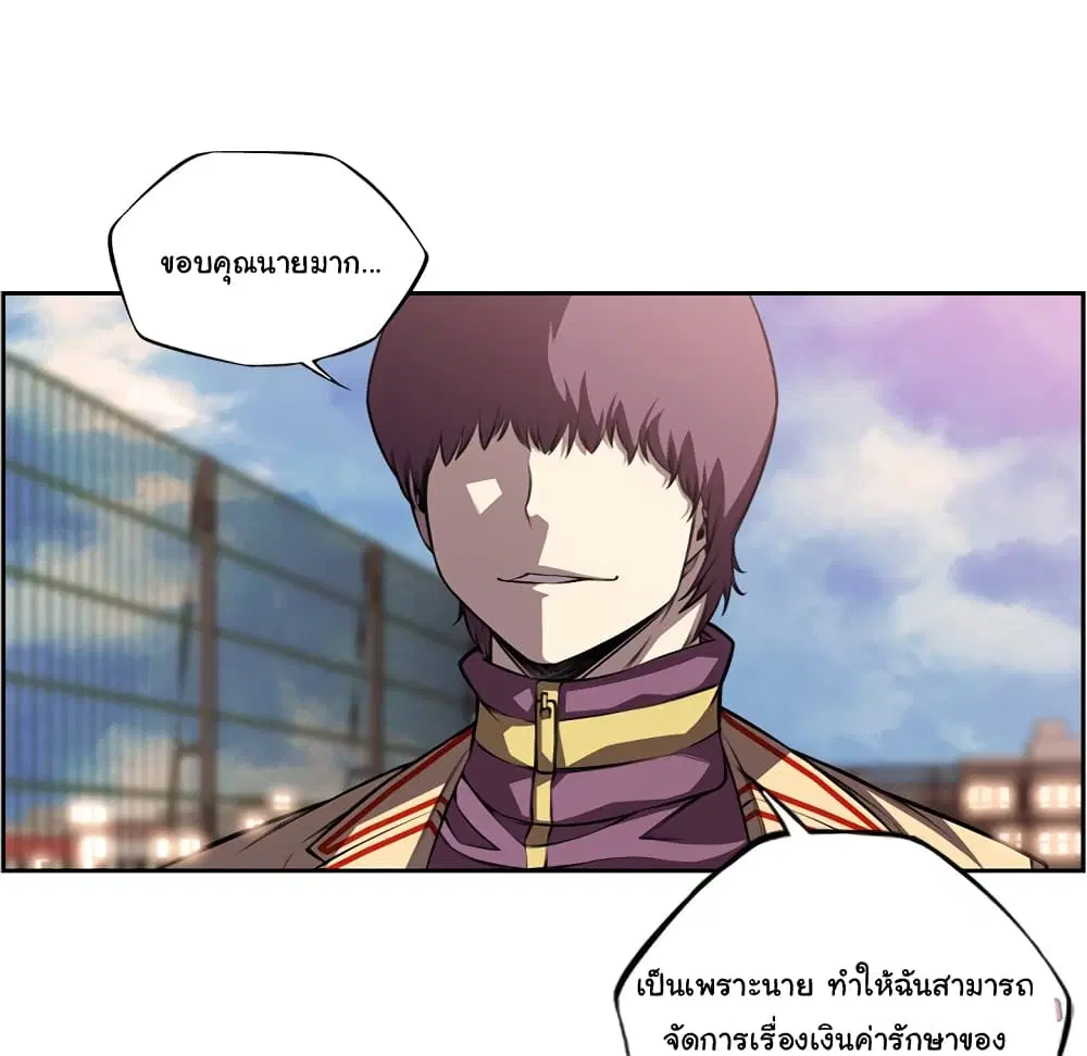 SuperNova ตอนที่ 108 หน้า 59
