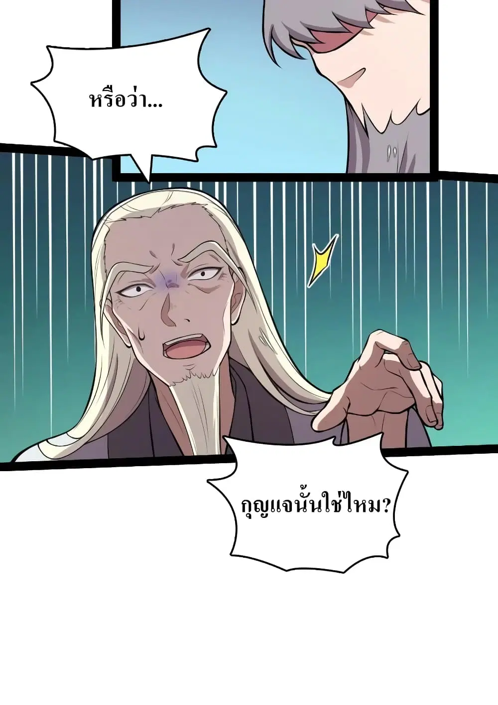 The Martial Emperor’s Life After Seclusion ตอนที่ 120 หน้า 34