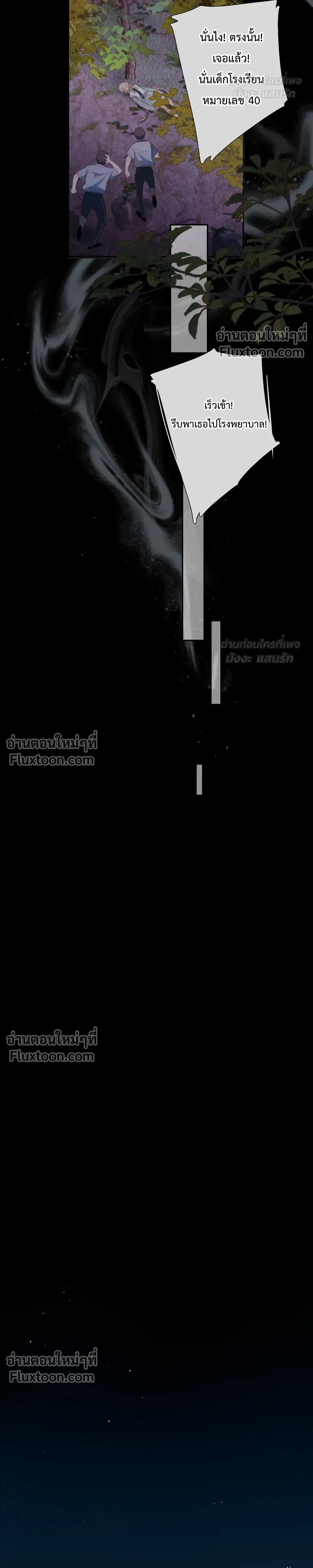 Loving You Wholeheartedly, My Wolf – รักหมดใจให้นายหมาป่า ตอนที่ 2 หน้า 6