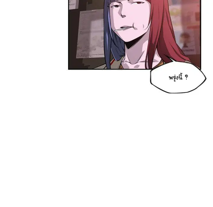 SuperNova ตอนที่ 77 หน้า 107