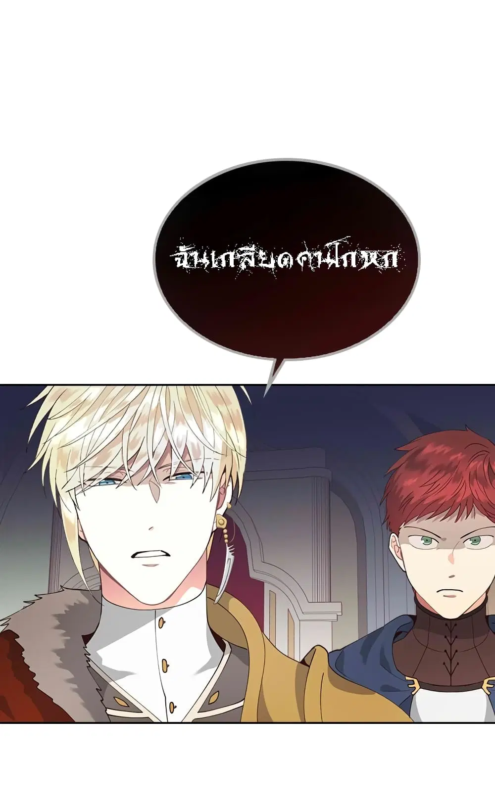 The Knight and Her Emperor ตอนที่ 40 หน้า 7