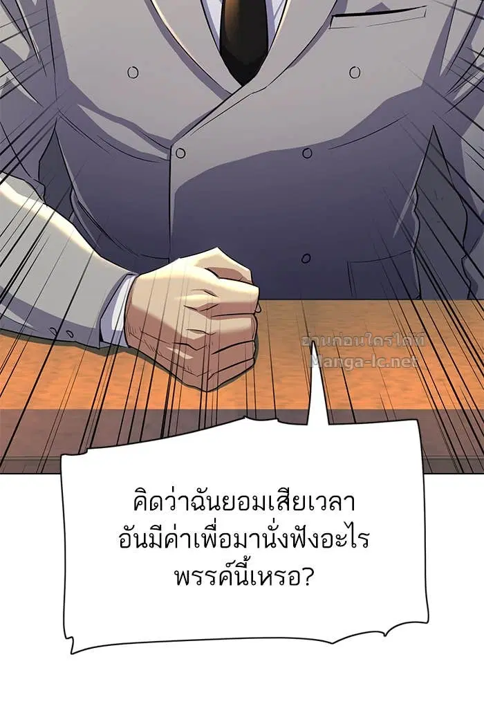 Reborn Rich ตอนที่ 3 หน้า 30