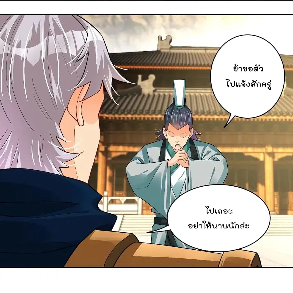 Rebirth God of War ตอนที่ 258 หน้า 22