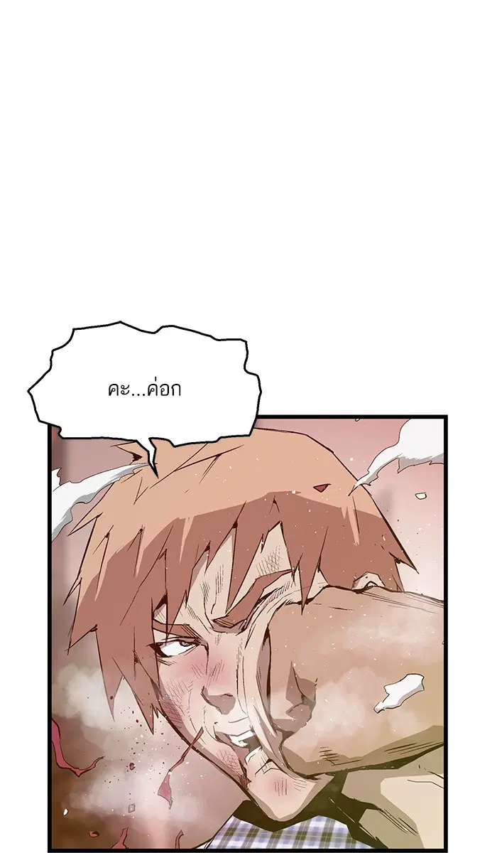 Weak Hero ตอนที่ 24 หน้า 13
