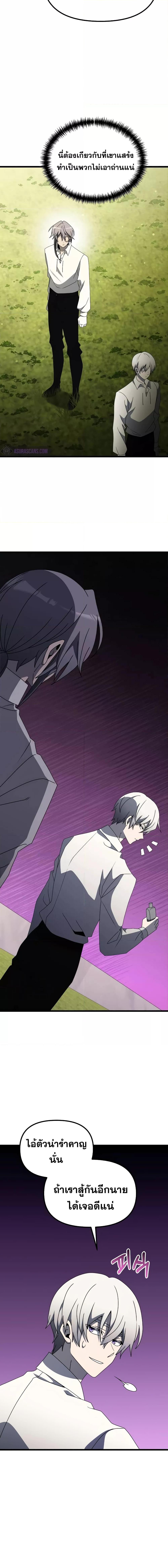 Terminally-Ill Genius Dark Knight อัศวินดำล่าท้าเวลา ตอนที่ 56 หน้า 28