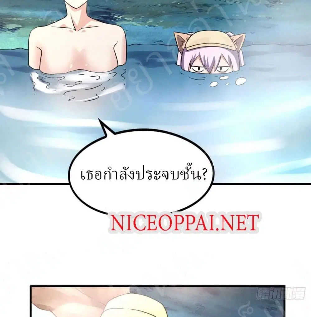 Player Reborn ตอนที่ 159 หน้า 12