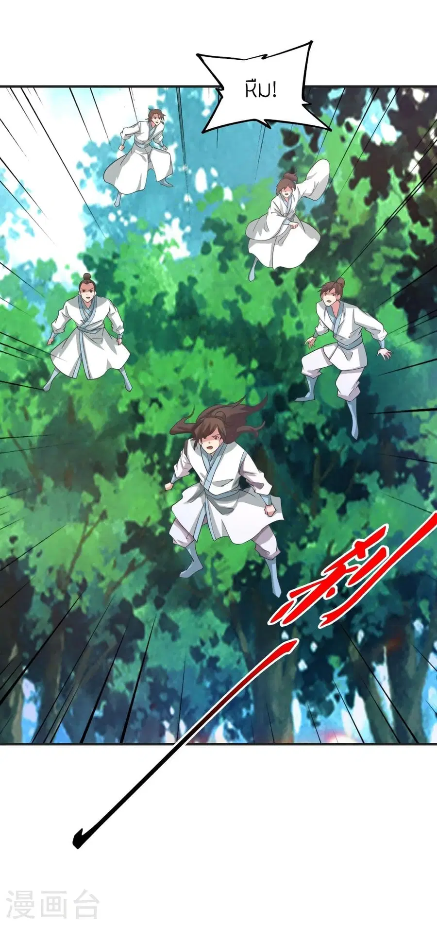 Banished Disciple’s Counterattack ราชาอมตะผู้ถูกขับไล่ ตอนที่ 345 หน้า 25