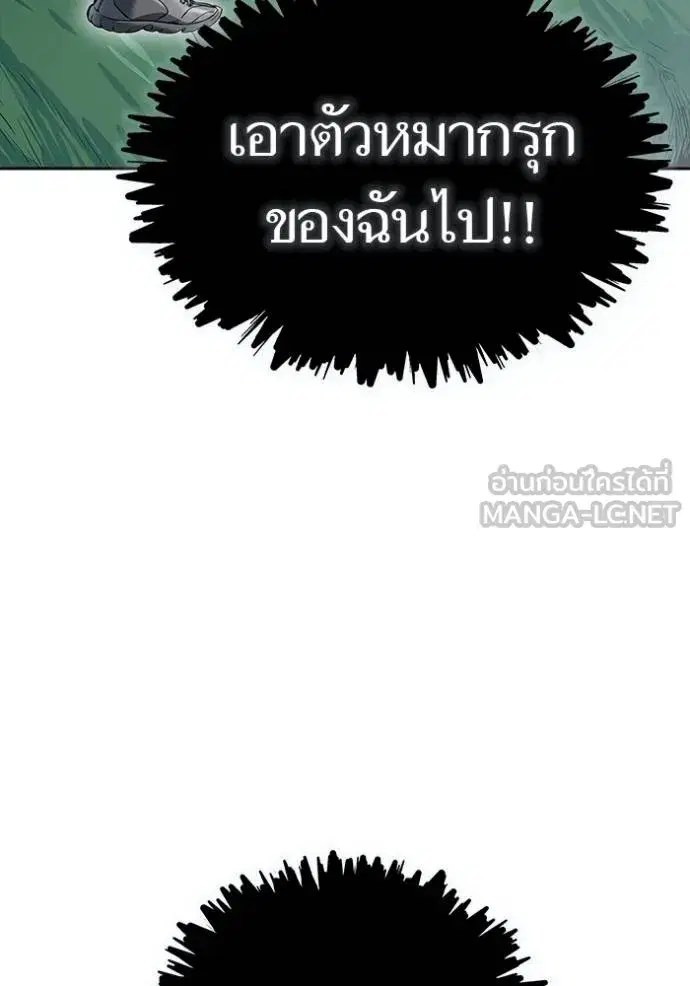 Tower of God ตอนที่ 627 หน้า 57