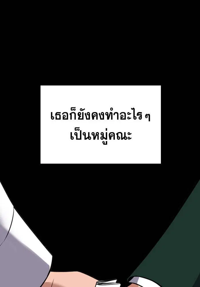 True Education ตอนที่ 19 หน้า 13