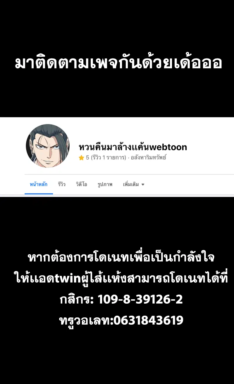 The Undefeatable Swordsman ตอนที่ 100 หน้า 11