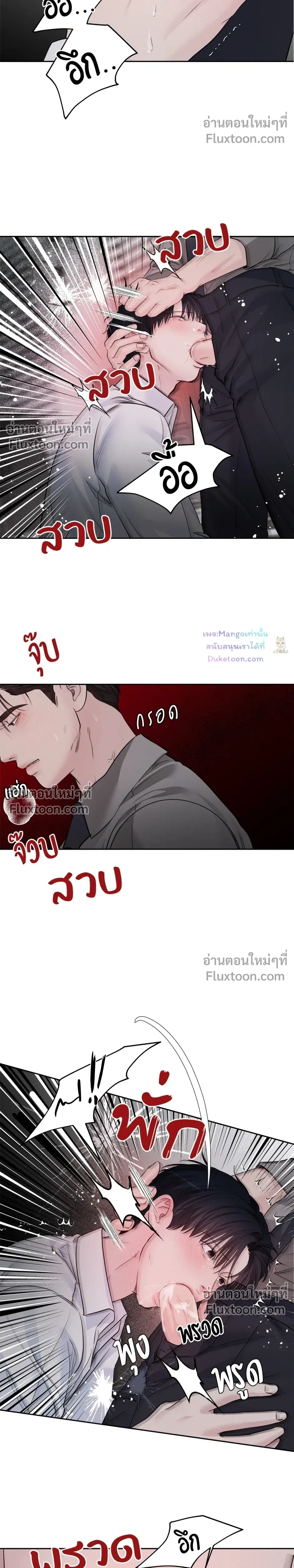 Master on Saturday’s – เจ้านายในวันเสาร์ ตอนที่ 66 หน้า 14
