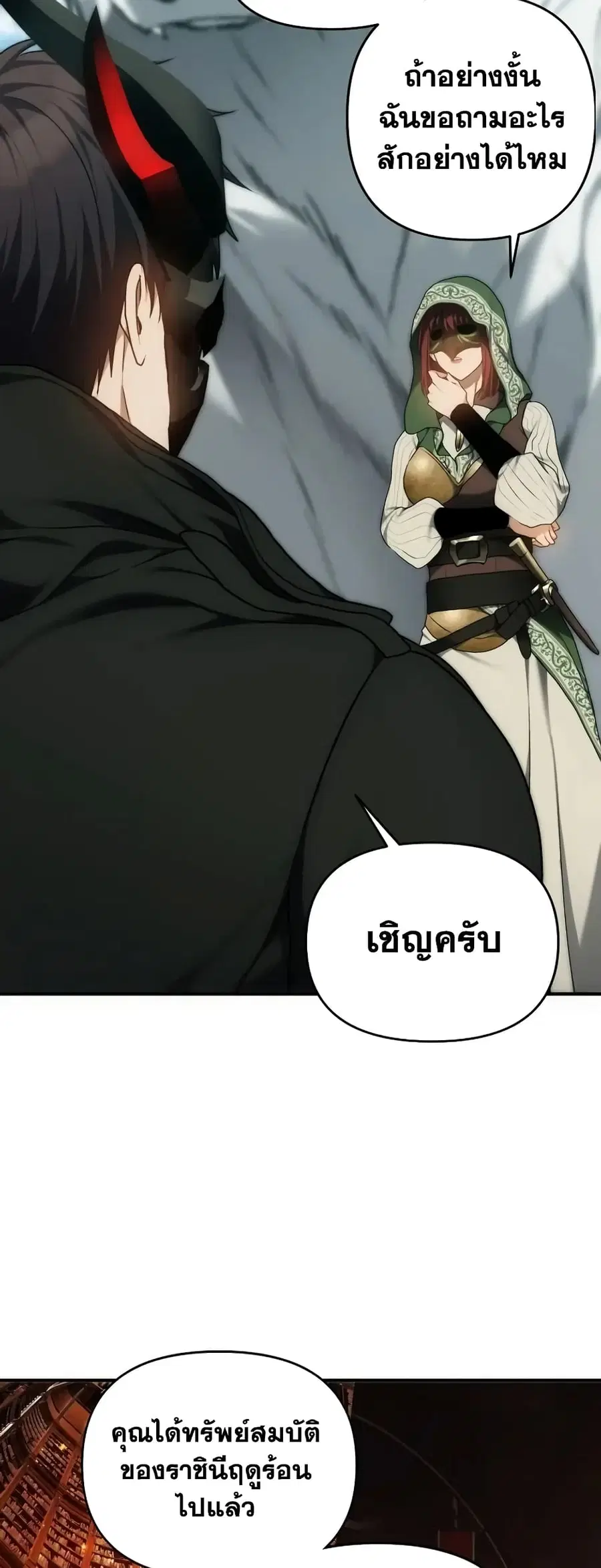 Ranker Who Lives A Second Time ตอนที่ 167 หน้า 61