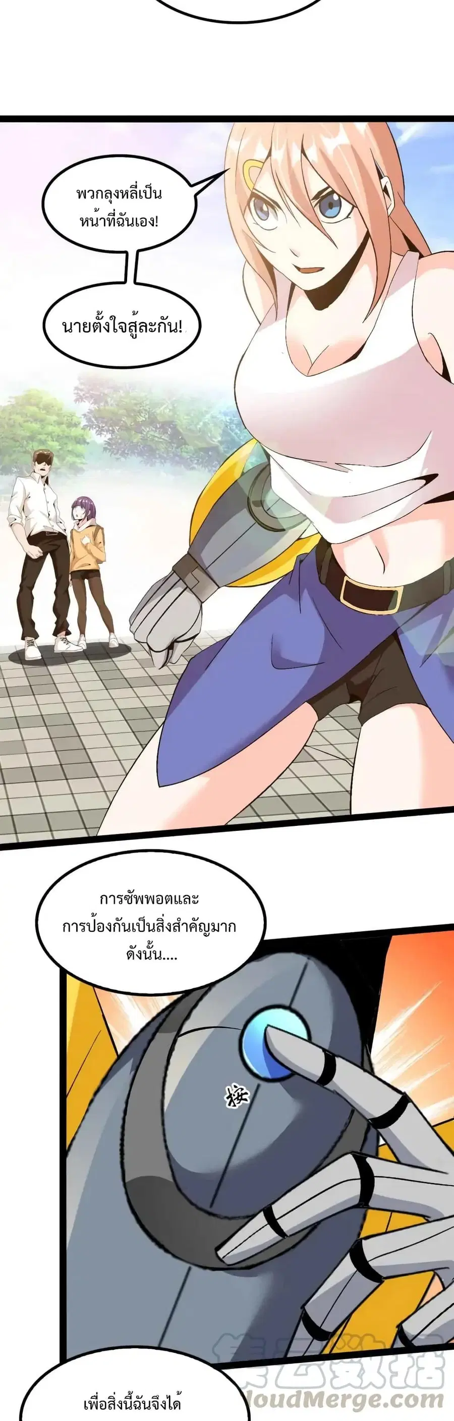 I Am An Invincible Genius ตอนที่ 127 หน้า 10