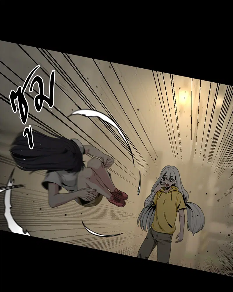 HERO KILLER ตอนที่ 84 หน้า 166