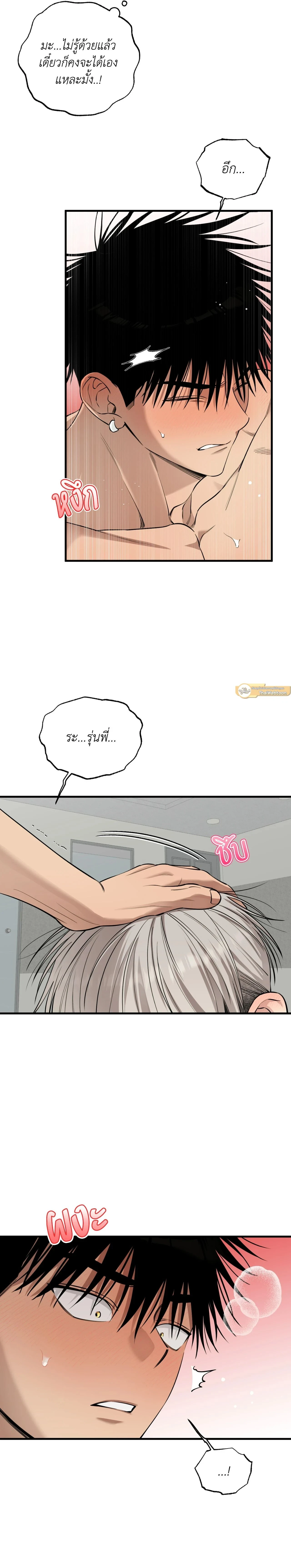 Kindness and Affection – ศรรักปักใจ ตอนที่ 7 หน้า 9