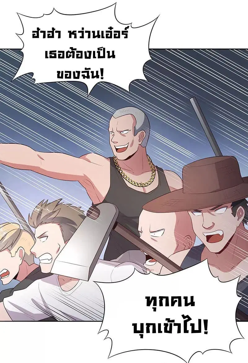 The Super Doctor From 2089 ตอนที่ 5 หน้า 14