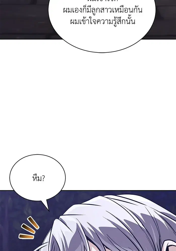 The Lazy Lord Masters the Sword ตอนที่ 129 หน้า 125