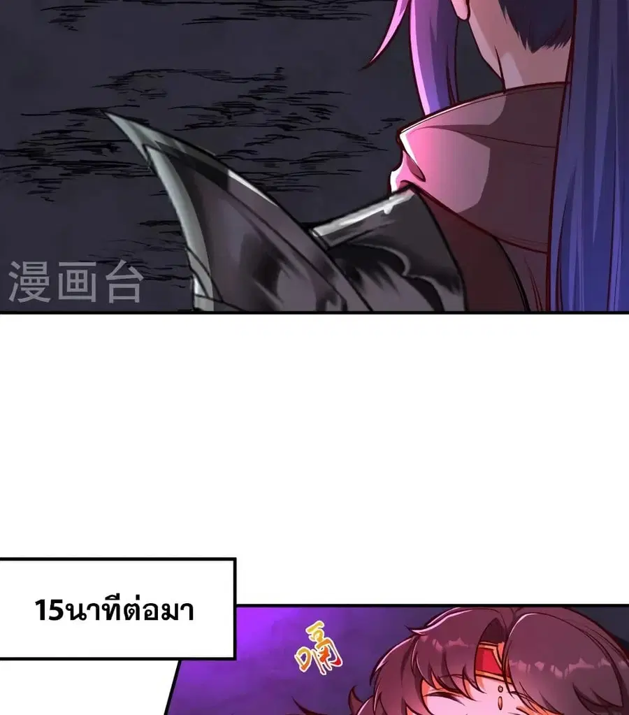 Against the Gods ตอนที่ 446 หน้า 27