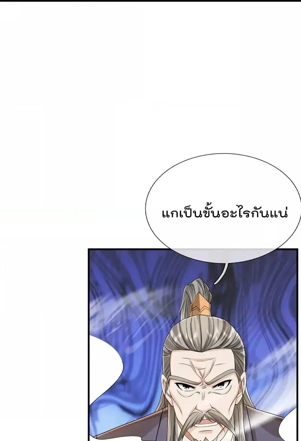 I’m the Great Immortal ตอนที่ 605 หน้า 28