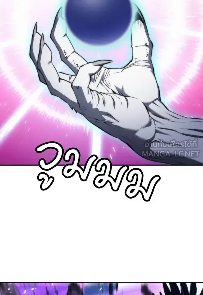 Seoul Station Druid ตอนที่ 197 หน้า 91