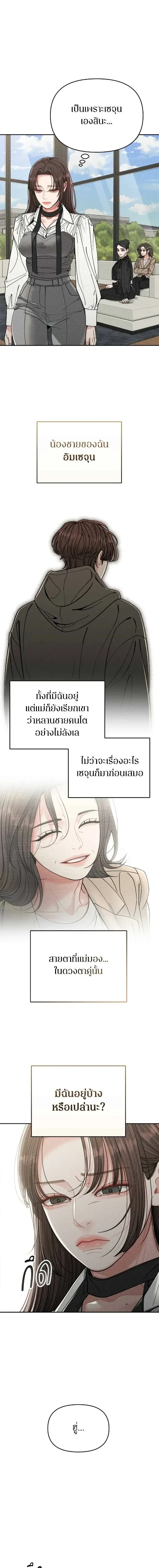 My Mom’s Friend’s Son – อัตรายลูกชายเพื่อนแม่ ตอนที่ 1 หน้า 17